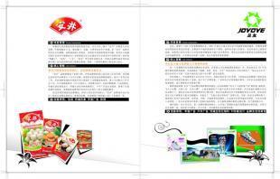 厦门圣美 引领品牌农业营销新浪潮的专业咨询机构