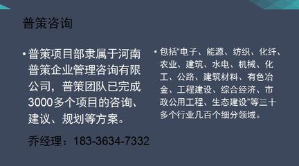 潼关县园区循环化改造实施方案编制服务详解